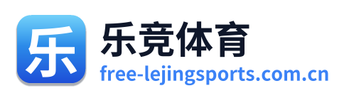 乐竞体育
